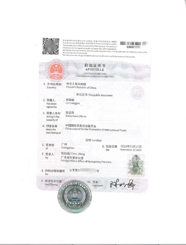 附加证明书样本1.png