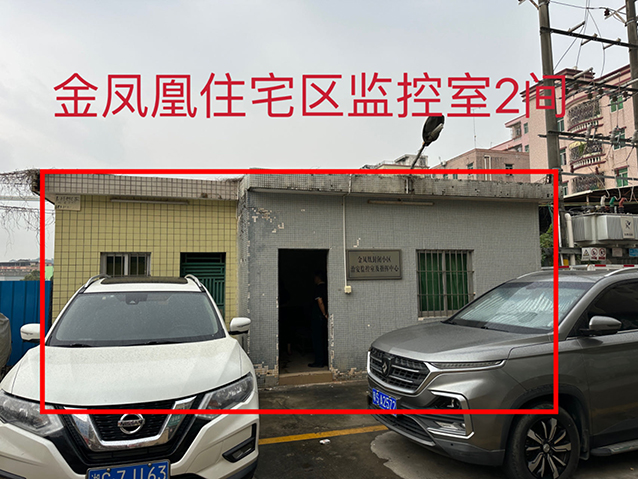 金凤凰住宅区监控室2间.jpg