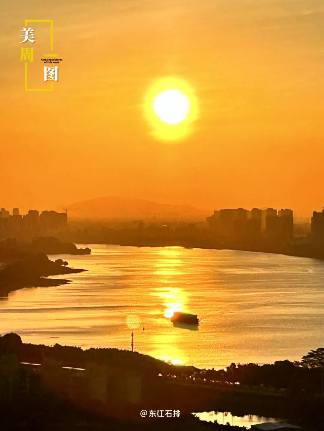 阳光总在风雨后，周一送你石排东江边上的落日！.jpg