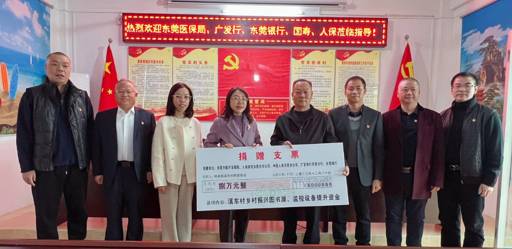 231222）简讯：市医保局赴惠来县神泉镇溪东村开展乡村振兴调研（终稿）_3