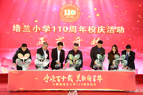 3【标题】培兰小学举行建校110周年庆典.JPG