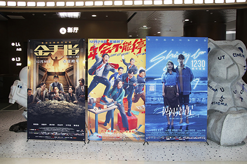 3【标题】元旦电影档精彩纷呈.JPG