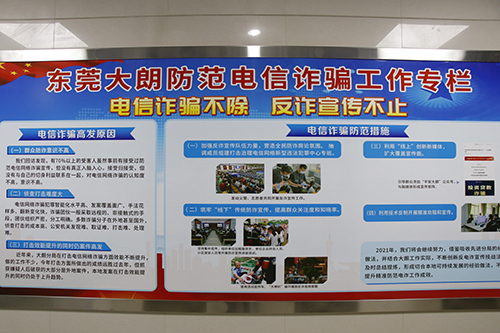 2【标题】年终岁末谨防诈骗.JPG