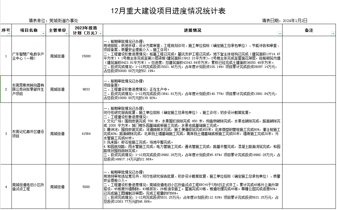 微信截图_20240108112044.png