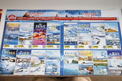 4【标题】“赏雪游”火爆出圈.JPG