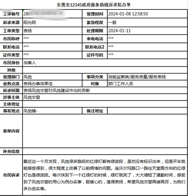 微信图片_20240117165925_副本.jpg