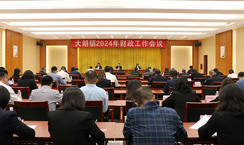 1【标题】大朗召开2024年财政工作会议.JPG