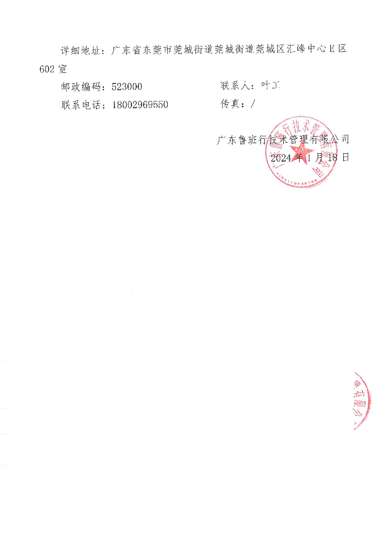 牛山社区环卫保洁承包项目（梁家、仁厚里、余庆里、积善里、上山门、老围）招标公告_页面_3.png