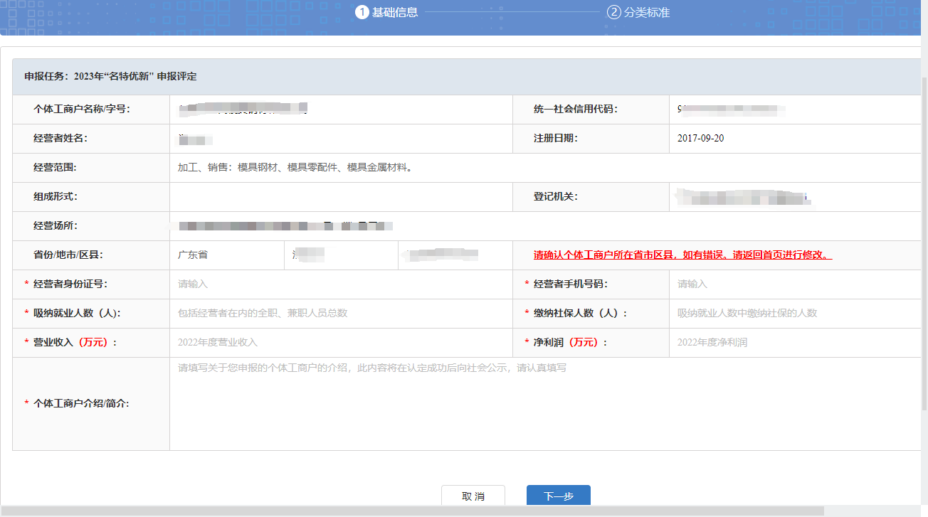 @道滘个体工商户，快来申报“名特优新”吧！图片3.png