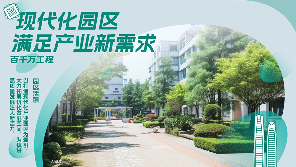 百千万_24园区活镇（富）-54.jpg