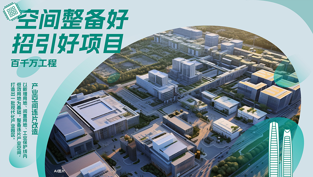 百千万_26产业空间连片改造（富）-56.jpg