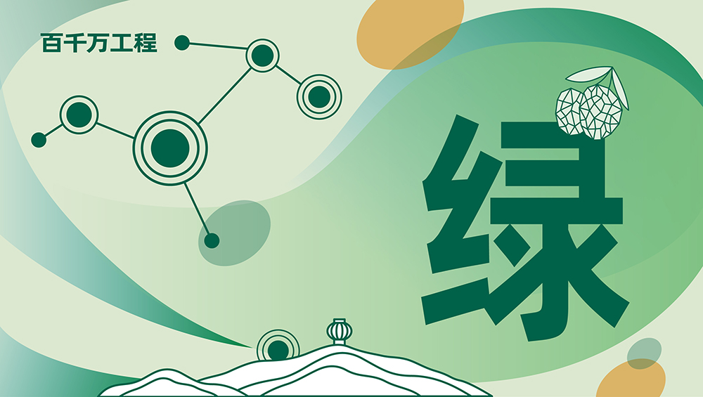 百千万_29总-绿-33.jpg