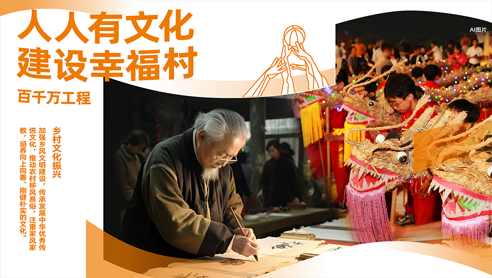 百千万_43乡村文化振兴（美）-47.jpg
