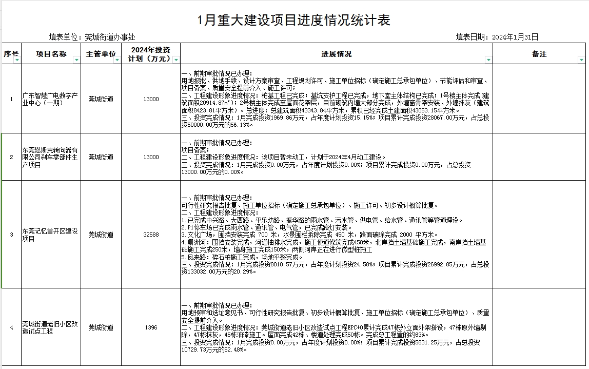 微信截图_20240205103734.png
