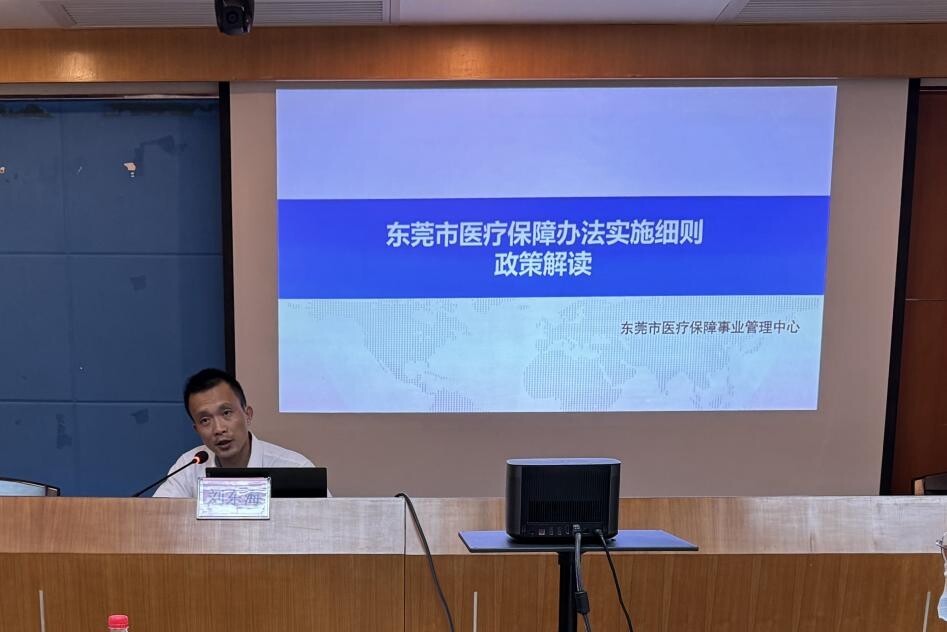 东城信息2024年第1期总第877期深入解读医保新政_助力推动医保改革落实落地——东城医保分局积极推动《东莞市医疗保障办法》宣传工作.docx_2