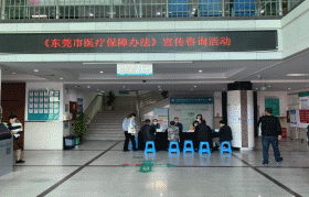 塘厦医保分局工作简报2024年第1期 ：塘厦医保分局联合东莞市塘厦镇社区卫生服务中心开展《东莞市医疗保障办法》宣传咨询活动.docx_1