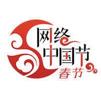 网络中国节.jpg