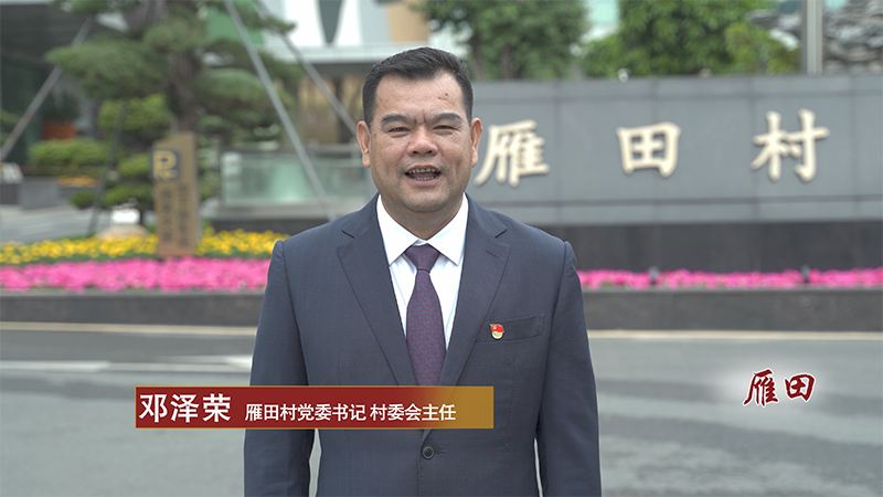 1、雁田村.png