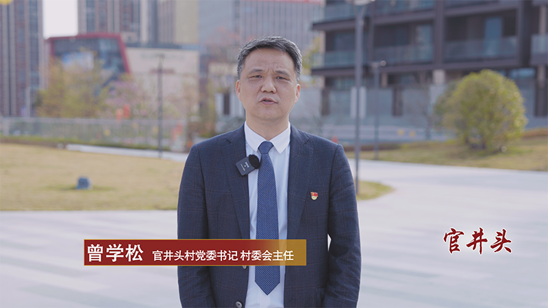 2、官井头.png