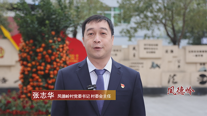 4、凤德岭.png