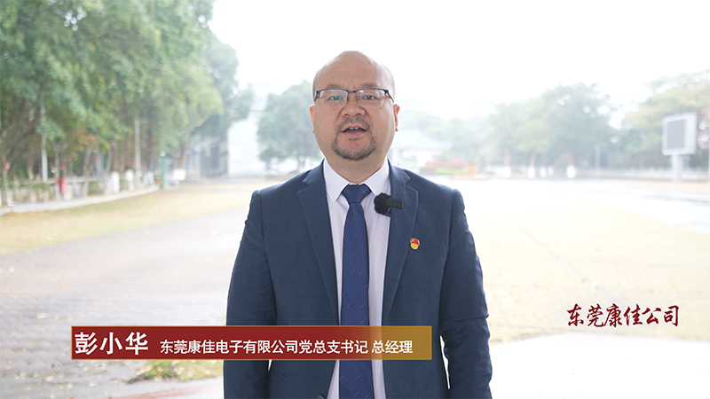 15‘东莞康佳公司.png
