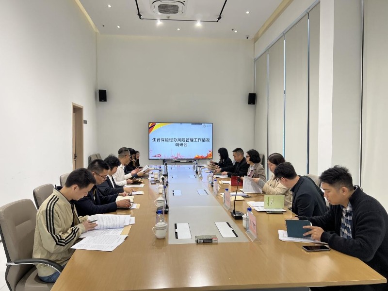 20240306市医保局一行到洪梅开展水乡片区生育保险经办风险管理调研工作.docx_1