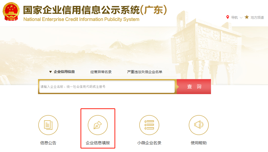 年报填报指南来了！手把手教你&rarr;1.png