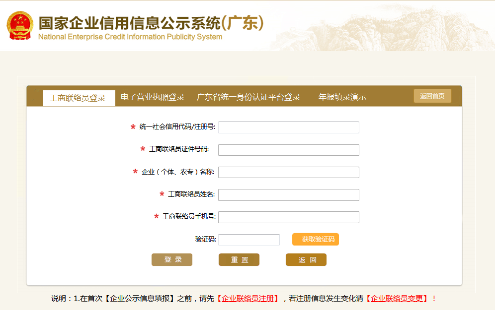年报填报指南来了！手把手教你&rarr;2.png