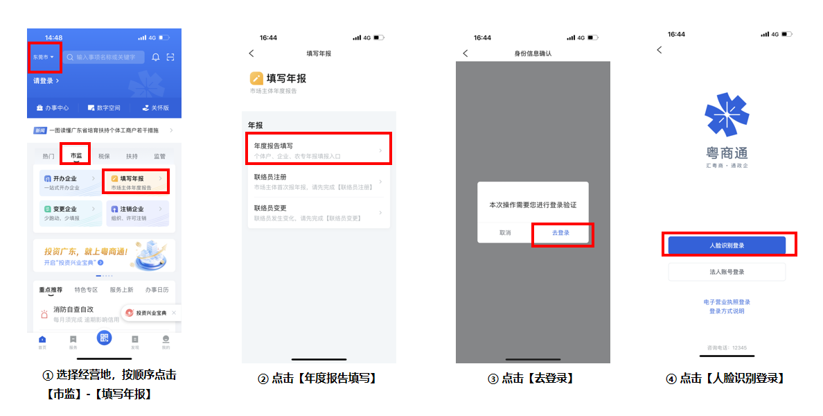 年报填报指南来了！手把手教你&rarr;6.png