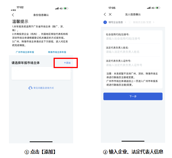 年报填报指南来了！手把手教你&rarr;7.png