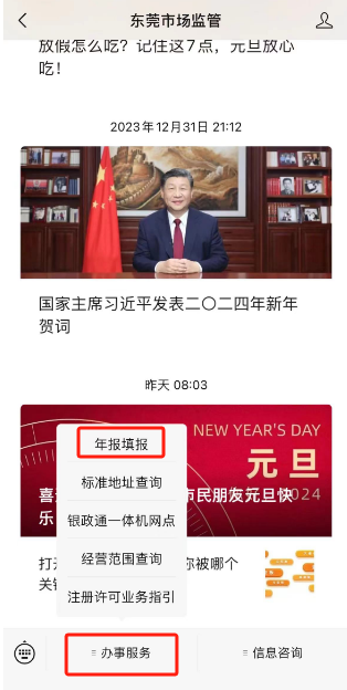 年报填报指南来了！手把手教你&rarr;9.png