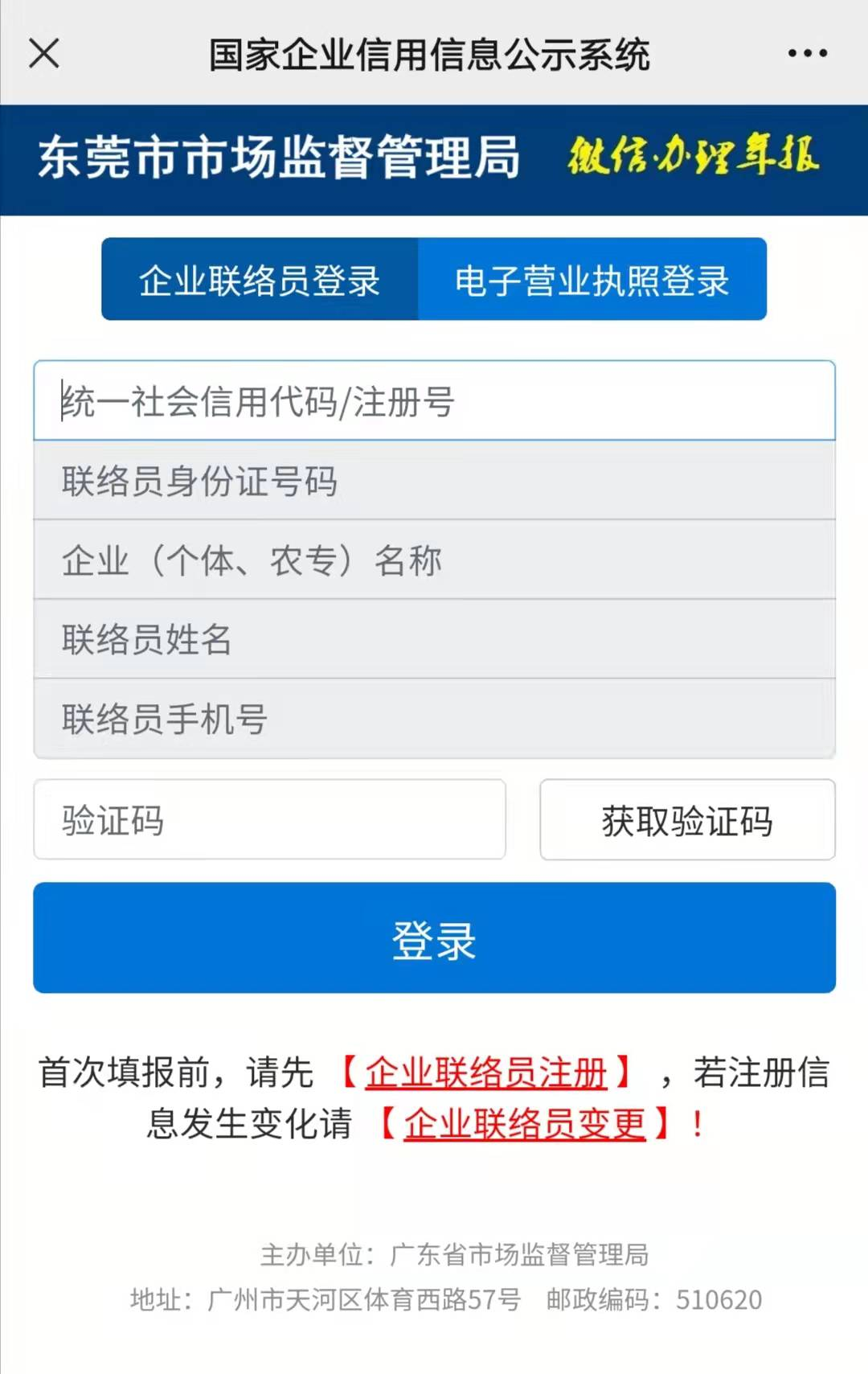 年报填报指南来了！手把手教你&rarr;10.png