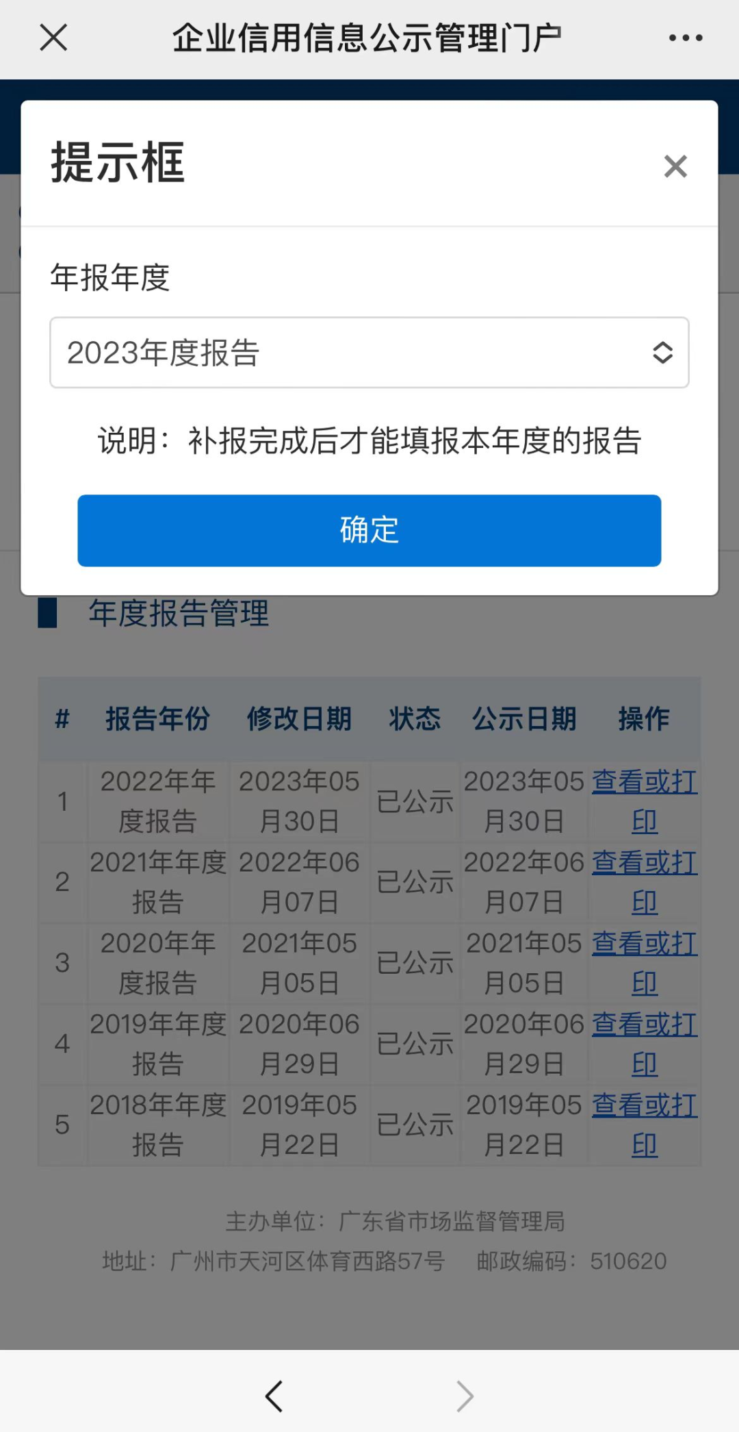 年报填报指南来了！手把手教你&rarr;11.png
