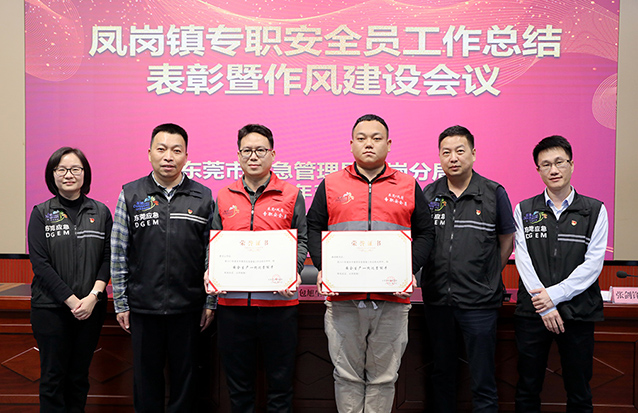 市“安全生产一线巡查能手”_副本.jpg