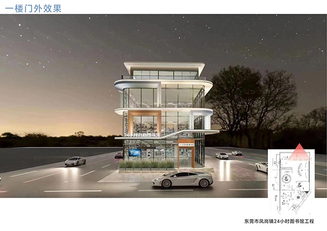 东莞市凤岗镇24小时图书馆工程20231023(1)_05.jpg