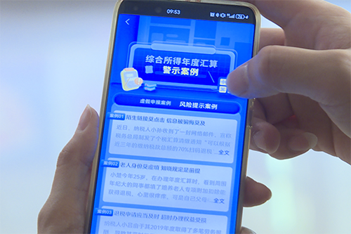 2【标题】退税期间这些骗局要警惕.png