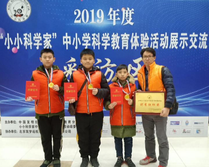 福隆小学三名学生获“小小科学家”国赛金牌2.jpg