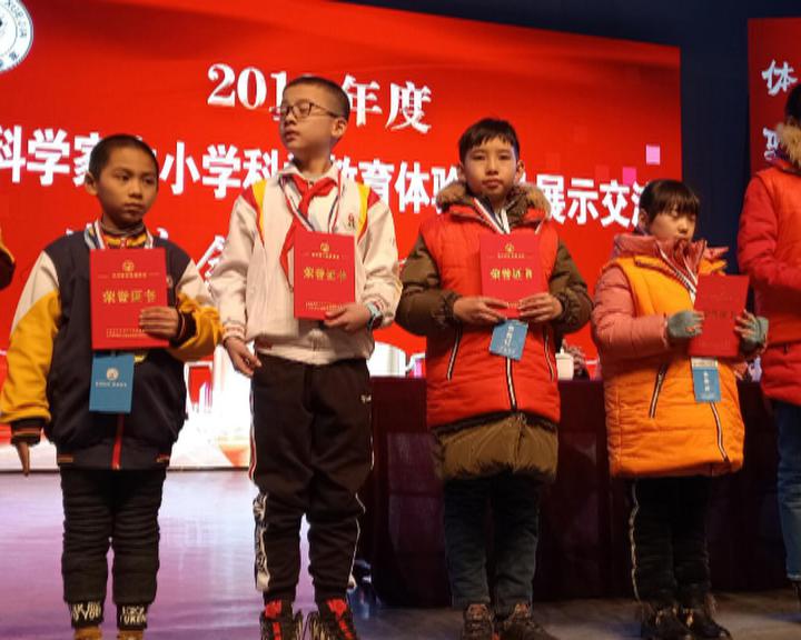 福隆小学三名学生获“小小科学家”国赛金牌6.jpg