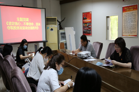 （20200525）虎门医保分局党支部开展5月份主题党日活动3.JPG