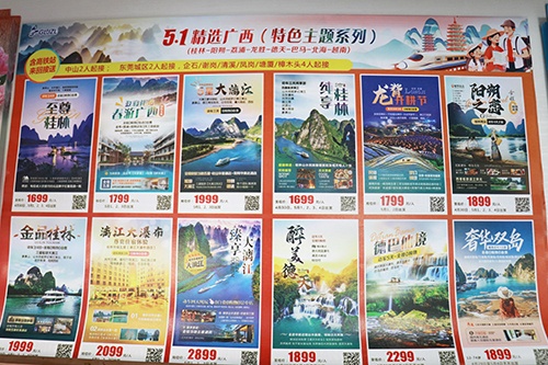 3【标题】“五一”出游报名要趁早.JPG