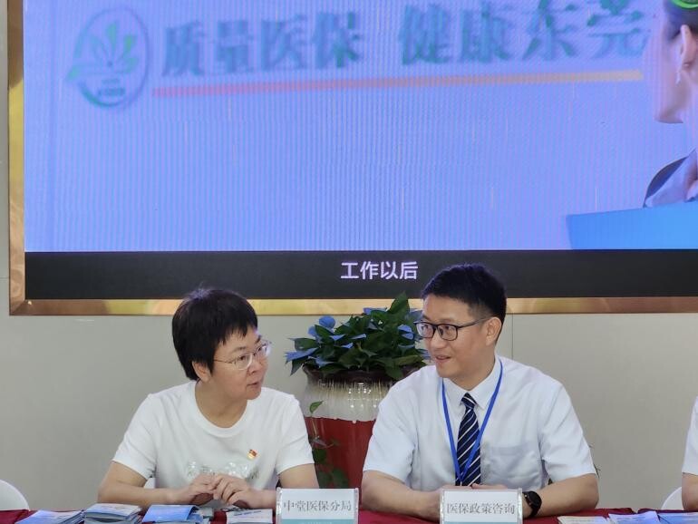 2024年第19期：基金监管同参与_守好群众“救命钱”——中堂医保分局开展集中宣传月活动.docx_1