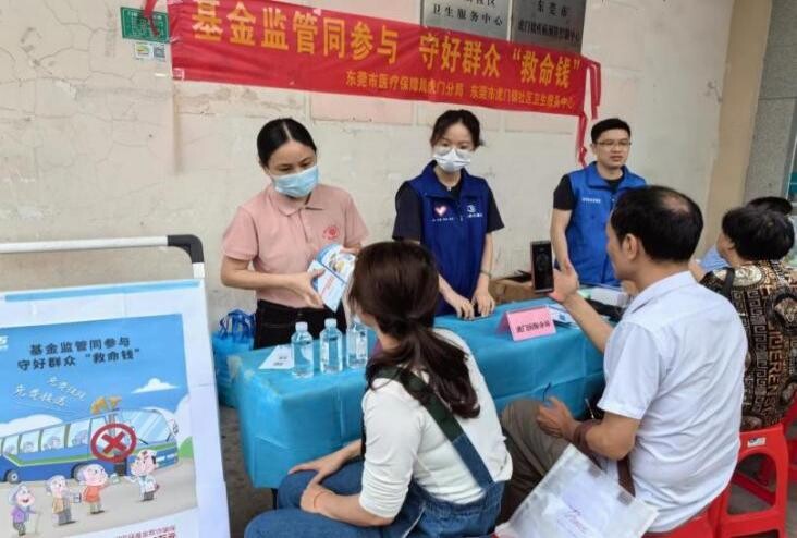 虎门医保分局开展“基金监管同参与_守好群众救命钱”集中宣传月活动.docx_1