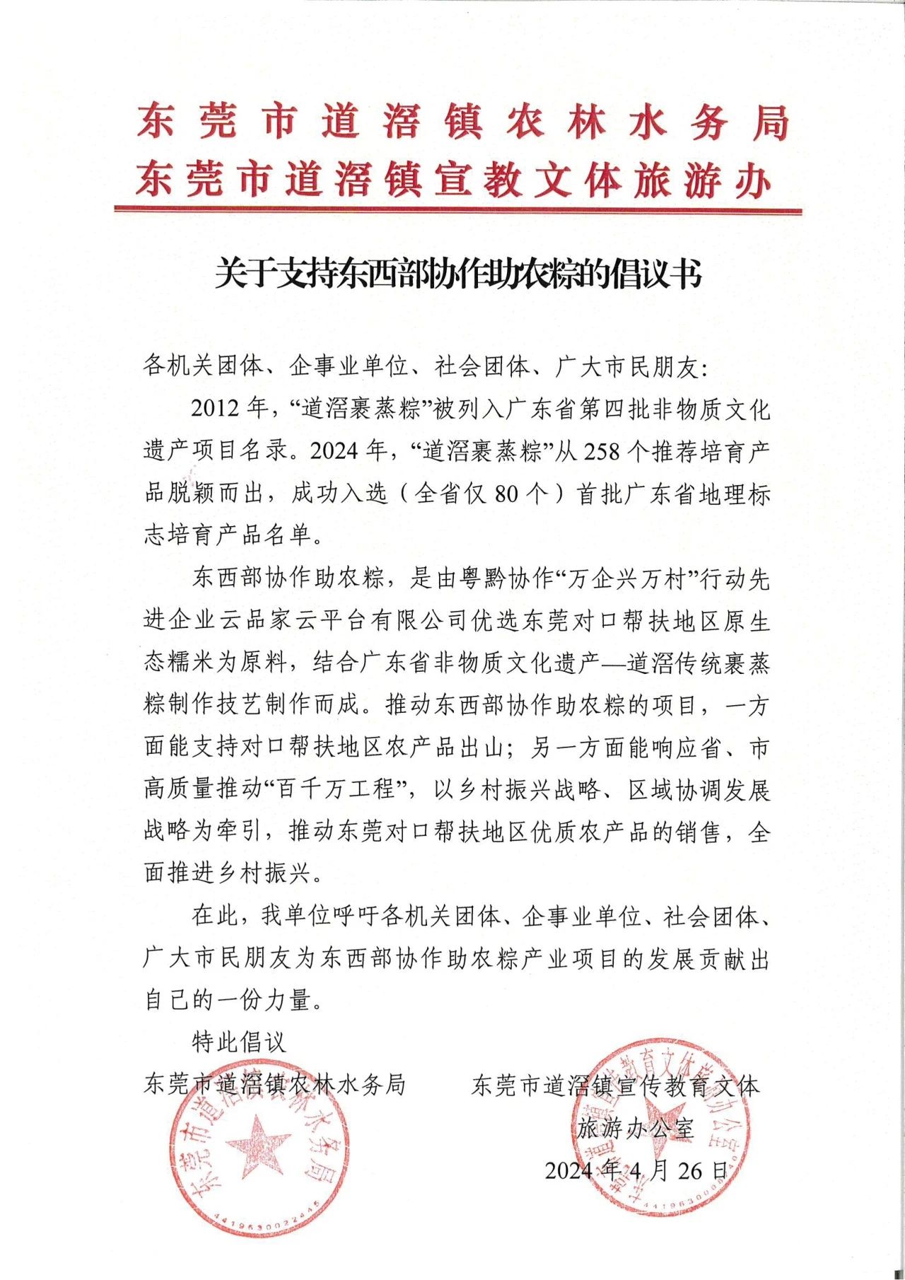 微信图片_20240507154350.jpg