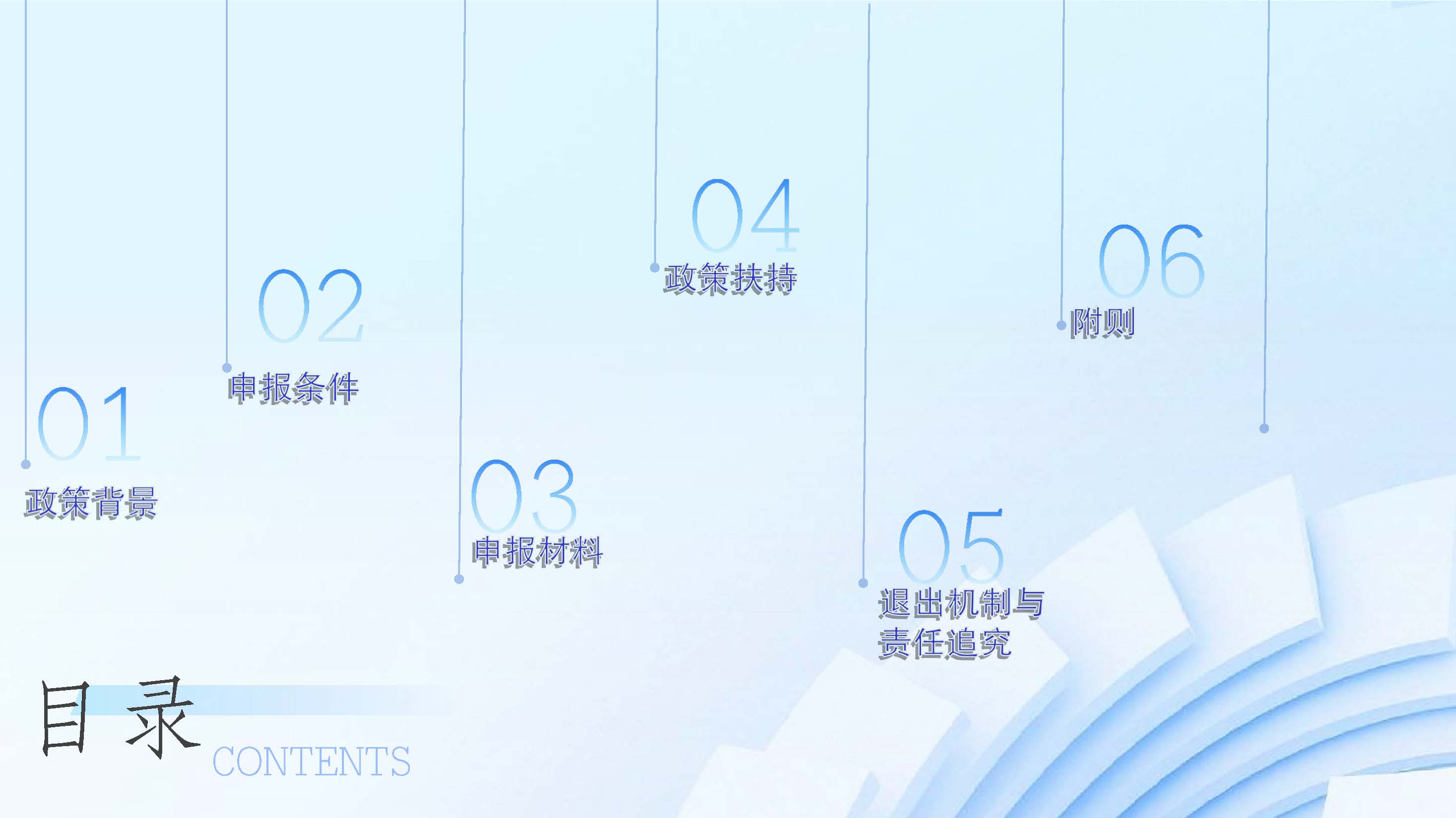 （图文解读）石碣镇推动企业利用资本市场奖励方案（政策解读）_页面_2.jpg