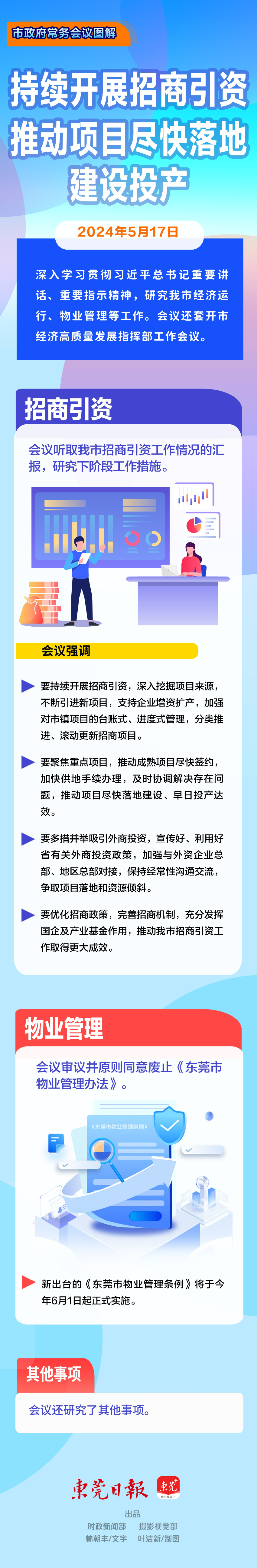 微信图片_20240521103043.jpg