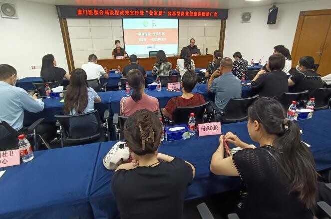 虎门医保分局开展医保政策宣传暨“莞家福”普惠型商业健康保险推广会.docx_2