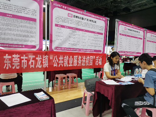 20240419公共就业服务进校园-三协汕头大学1.jpg
