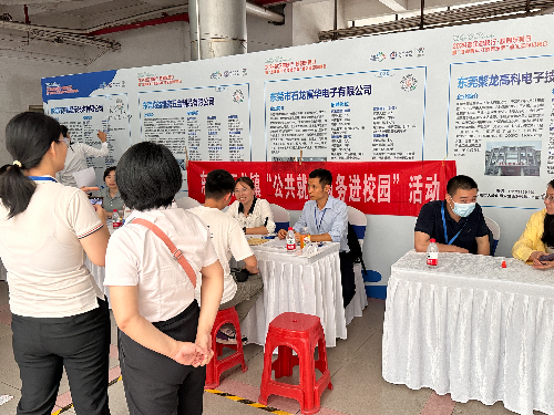 20240425公共就业服务进校园（暨南大学）三院富华 (21).jpg