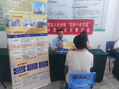 20240516富华-东莞理工招聘 (2).jpg