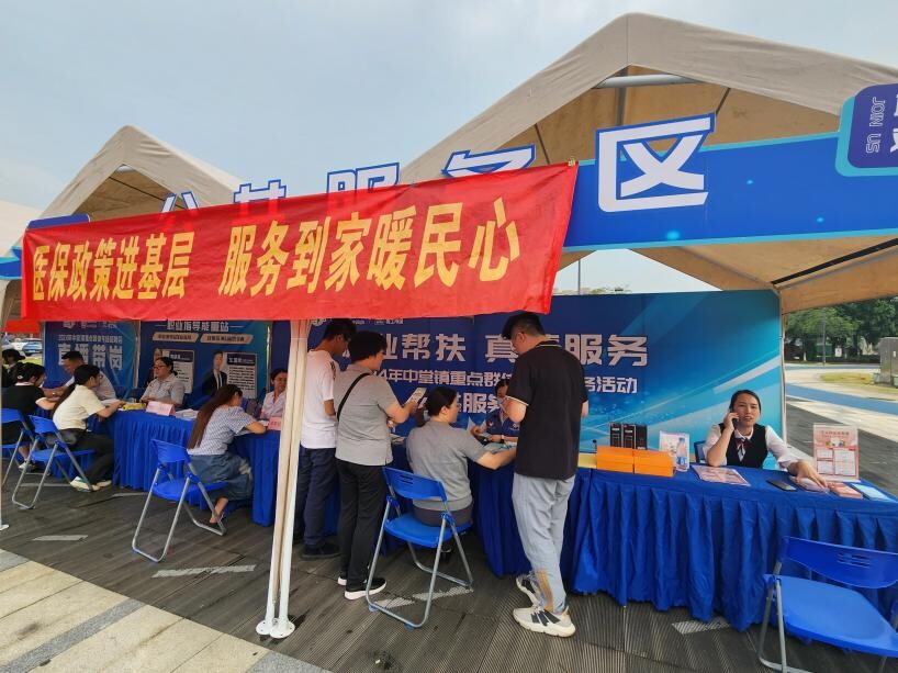 2024年年工作动态第25期：医保政策进万家_暖心服务你我他.docx_1
